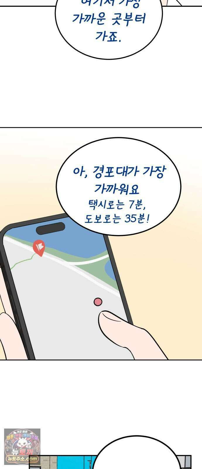 찬란한 유산 단편집 <너에게 닿는 러브트랙> 1화_서울소 작가 113