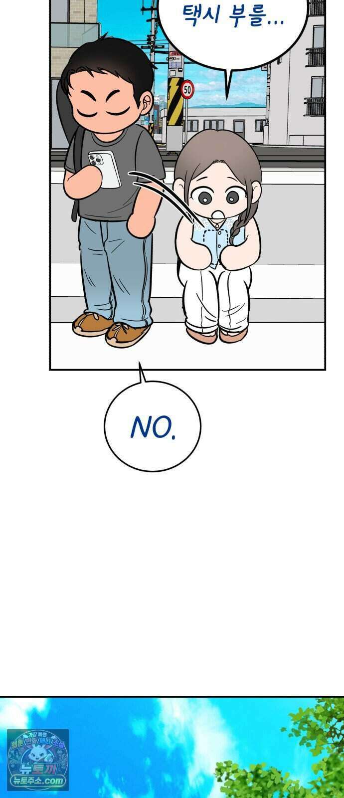 찬란한 유산 단편집 <너에게 닿는 러브트랙> 1화_서울소 작가 114