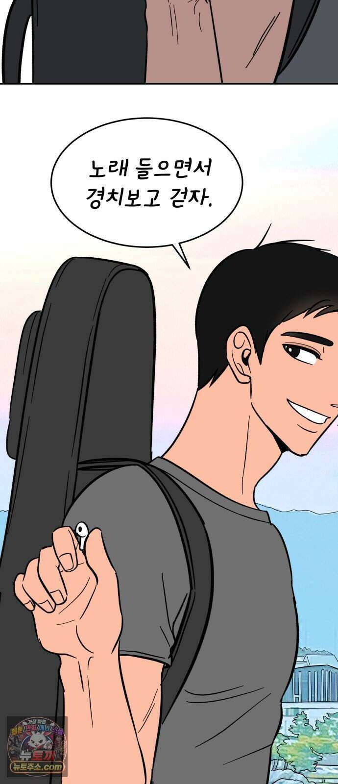 찬란한 유산 단편집 <너에게 닿는 러브트랙> 1화_서울소 작가 117