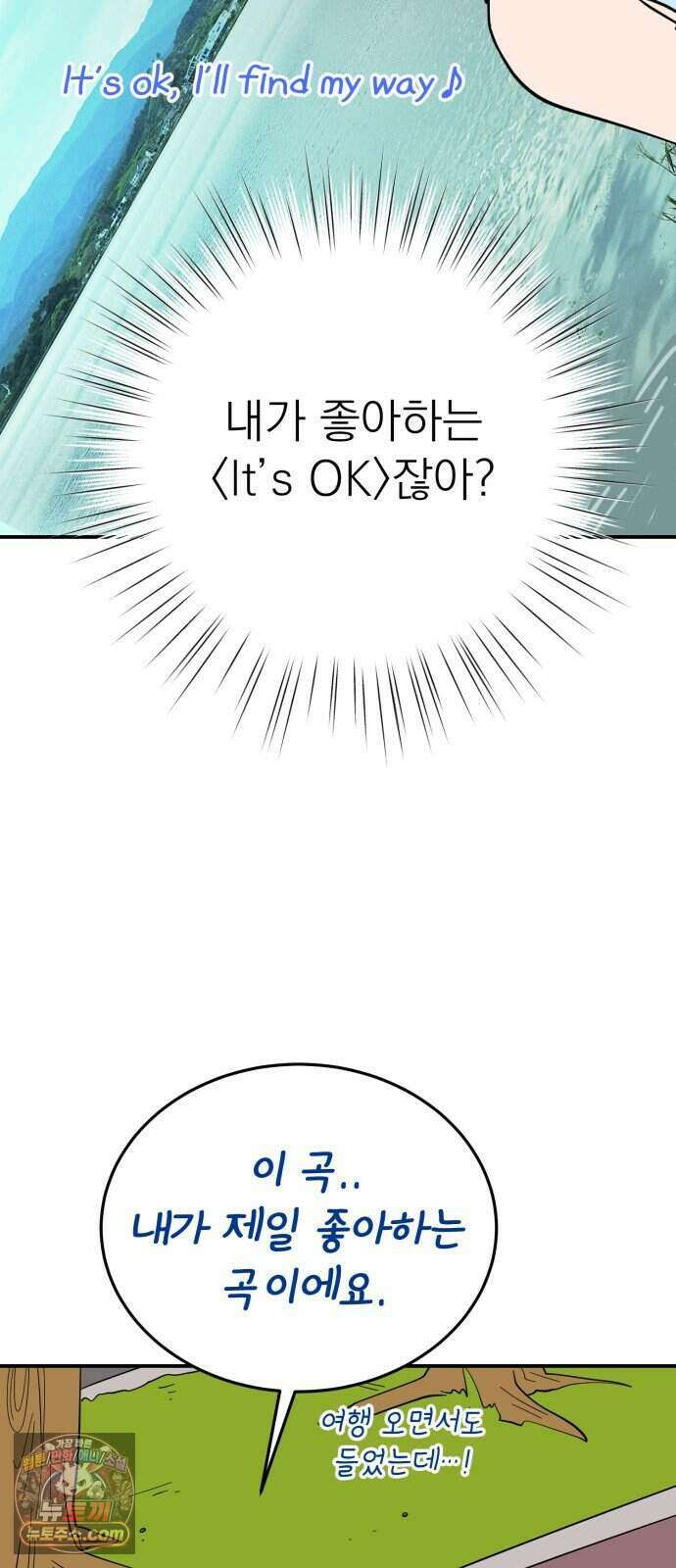 찬란한 유산 단편집 <너에게 닿는 러브트랙> 1화_서울소 작가 121
