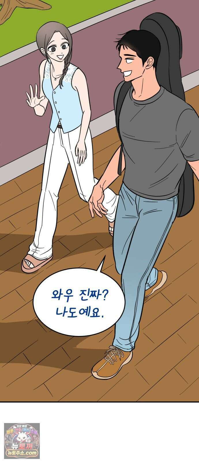 찬란한 유산 단편집 <너에게 닿는 러브트랙> 1화_서울소 작가 122