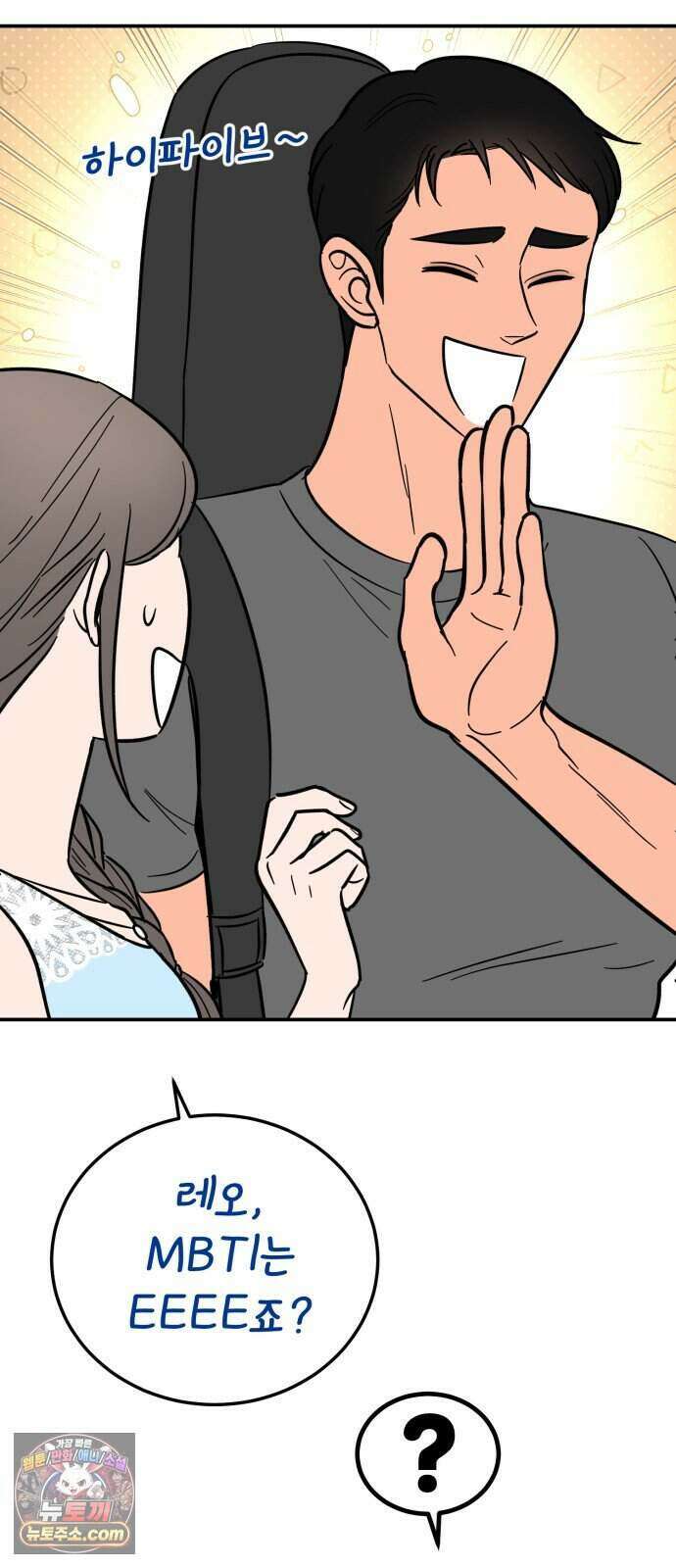 찬란한 유산 단편집 <너에게 닿는 러브트랙> 1화_서울소 작가 123