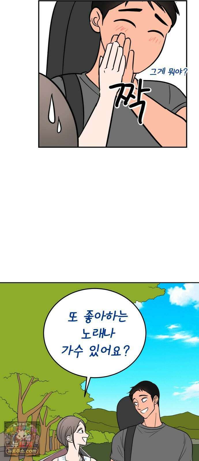 찬란한 유산 단편집 <너에게 닿는 러브트랙> 1화_서울소 작가 124