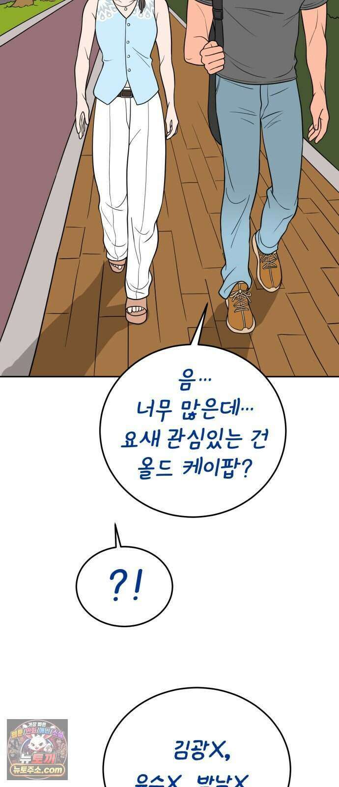 찬란한 유산 단편집 <너에게 닿는 러브트랙> 1화_서울소 작가 125