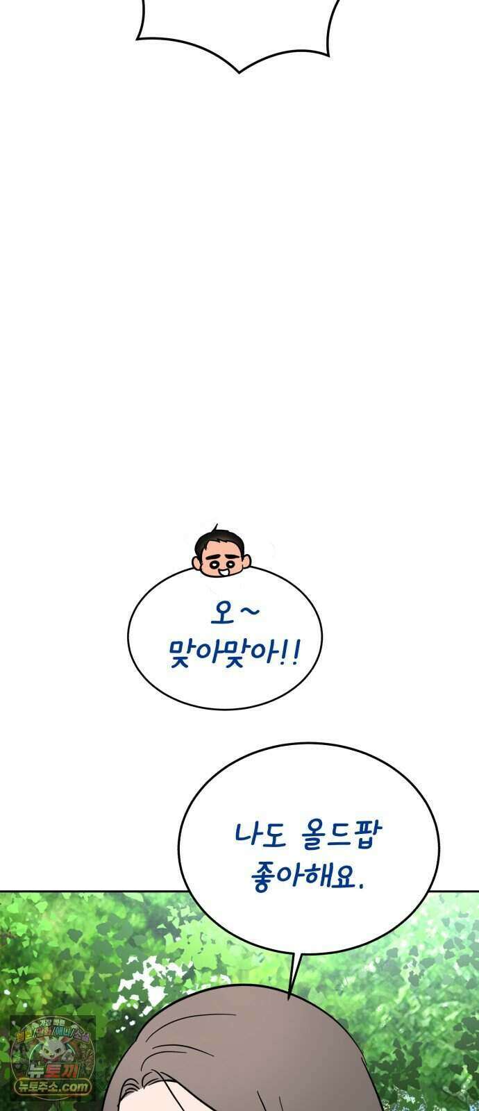 찬란한 유산 단편집 <너에게 닿는 러브트랙> 1화_서울소 작가 127