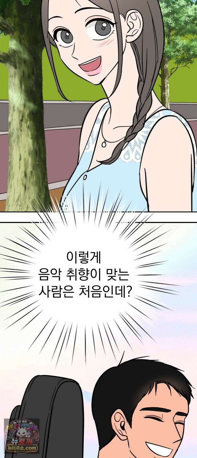 찬란한 유산 단편집 <너에게 닿는 러브트랙> 1화_서울소 작가 128