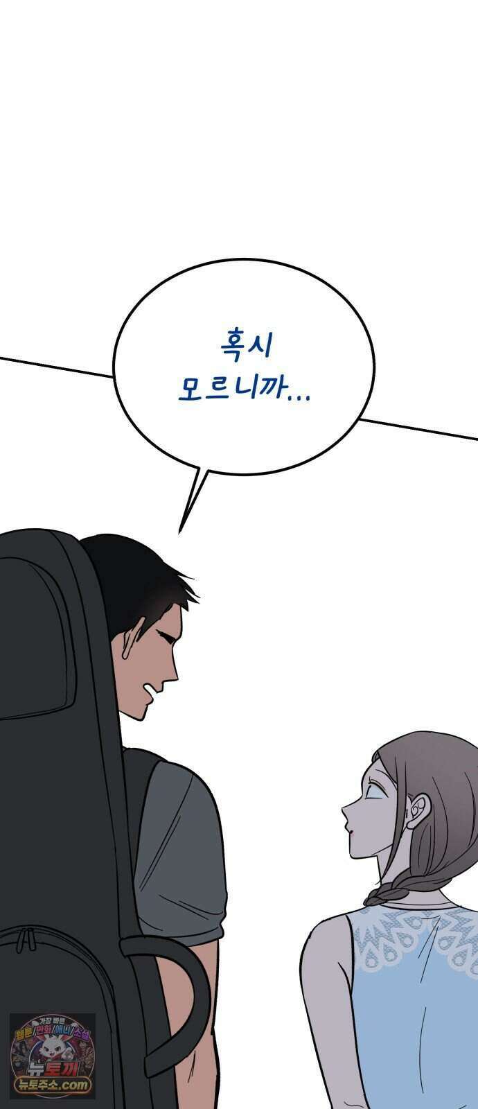 찬란한 유산 단편집 <너에게 닿는 러브트랙> 1화_서울소 작가 131