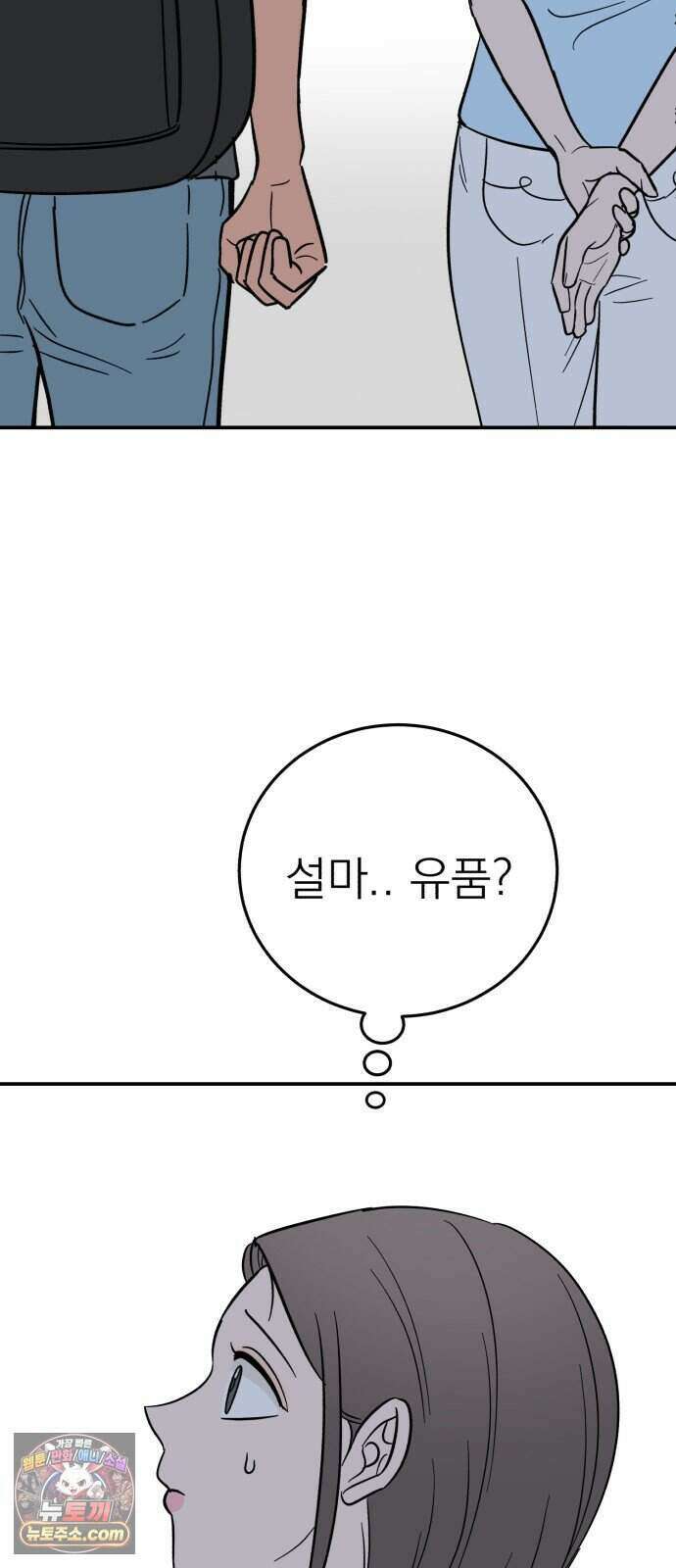 찬란한 유산 단편집 <너에게 닿는 러브트랙> 1화_서울소 작가 132