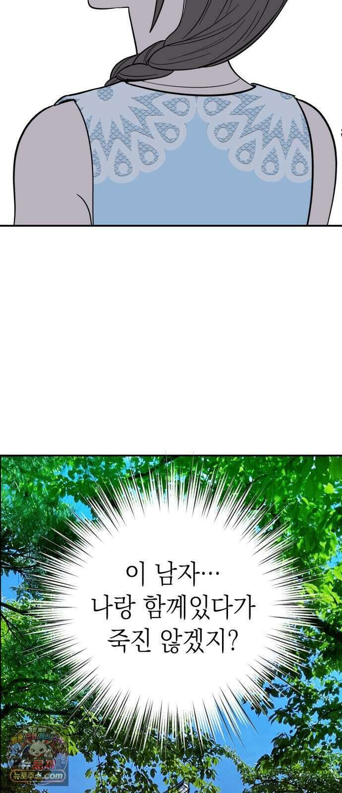 찬란한 유산 단편집 <너에게 닿는 러브트랙> 1화_서울소 작가 133