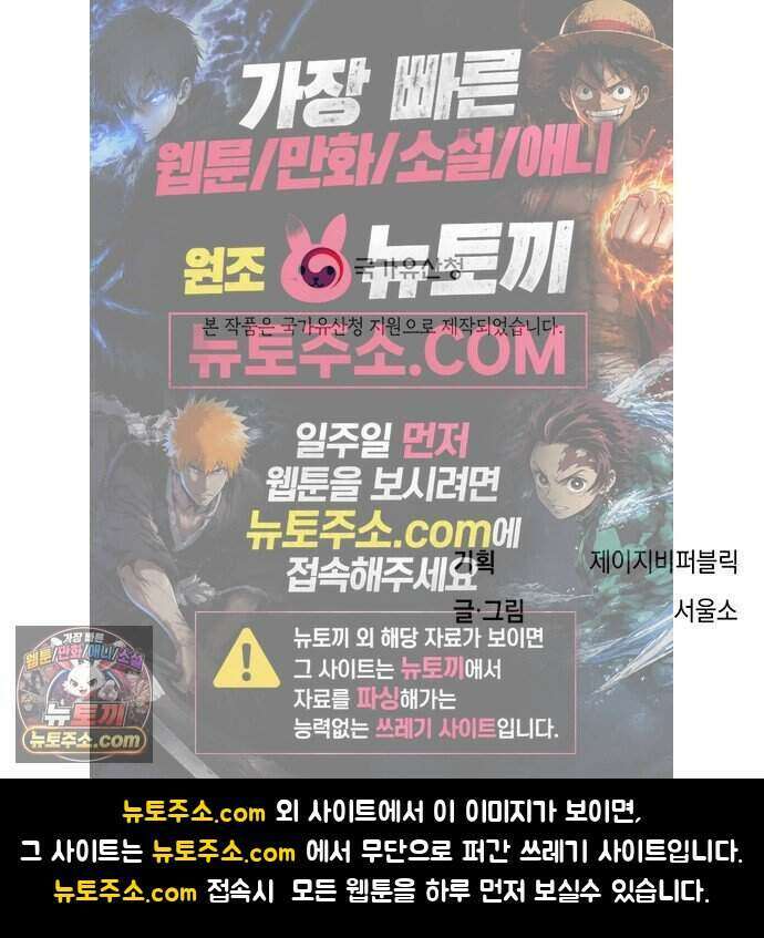 찬란한 유산 단편집 <너에게 닿는 러브트랙> 1화_서울소 작가 135