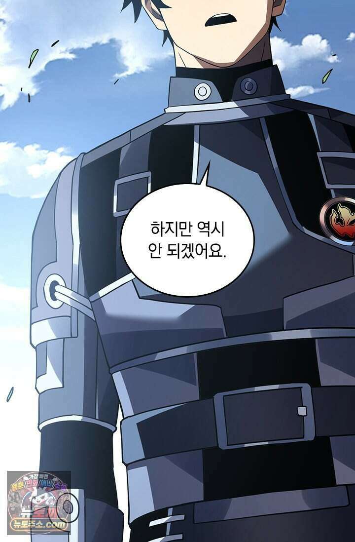 히든 직업 갬블러로 인생 역전 101화 4