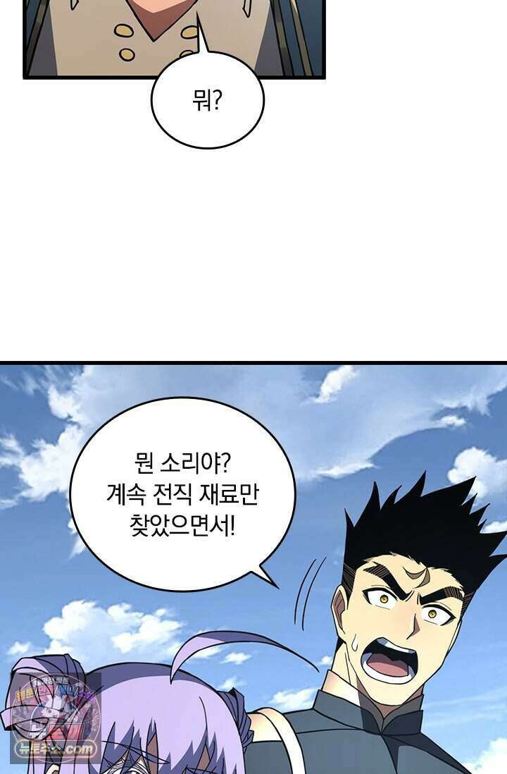 히든 직업 갬블러로 인생 역전 101화 6