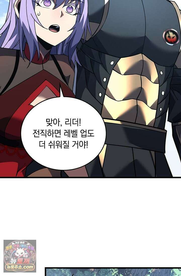 히든 직업 갬블러로 인생 역전 101화 7