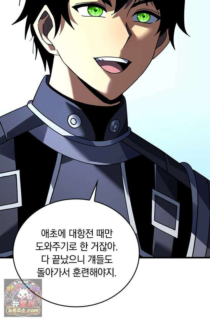 히든 직업 갬블러로 인생 역전 110화 5