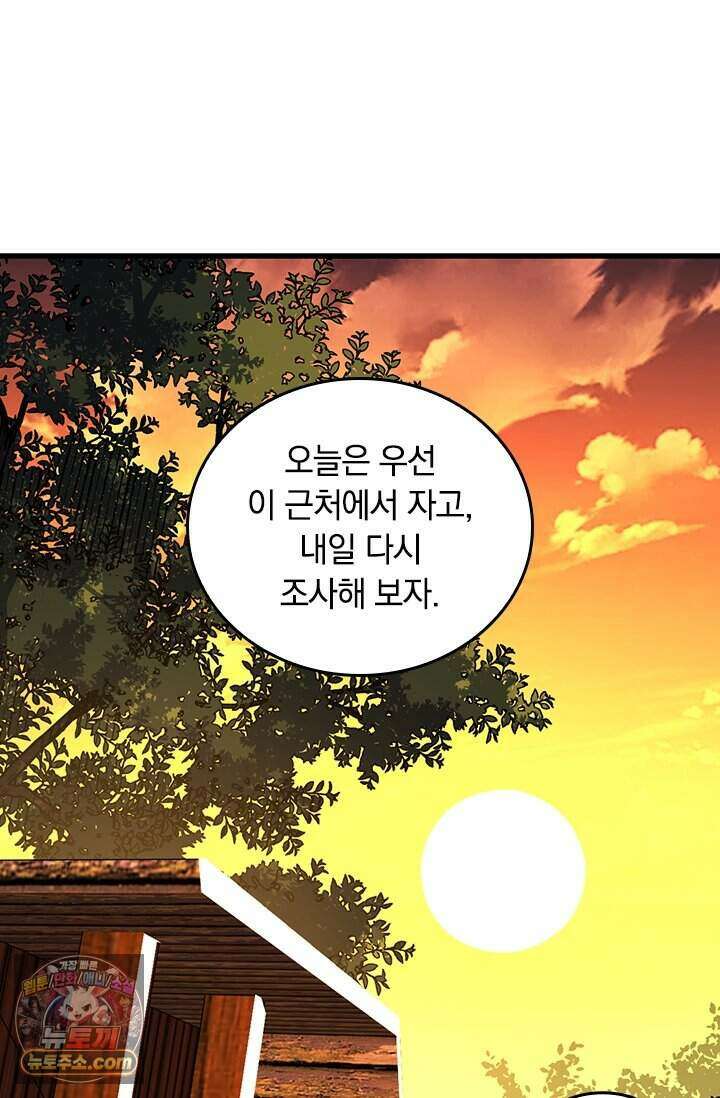 히든 직업 갬블러로 인생 역전 110화 6