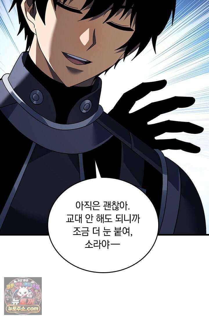 히든 직업 갬블러로 인생 역전 110화 15