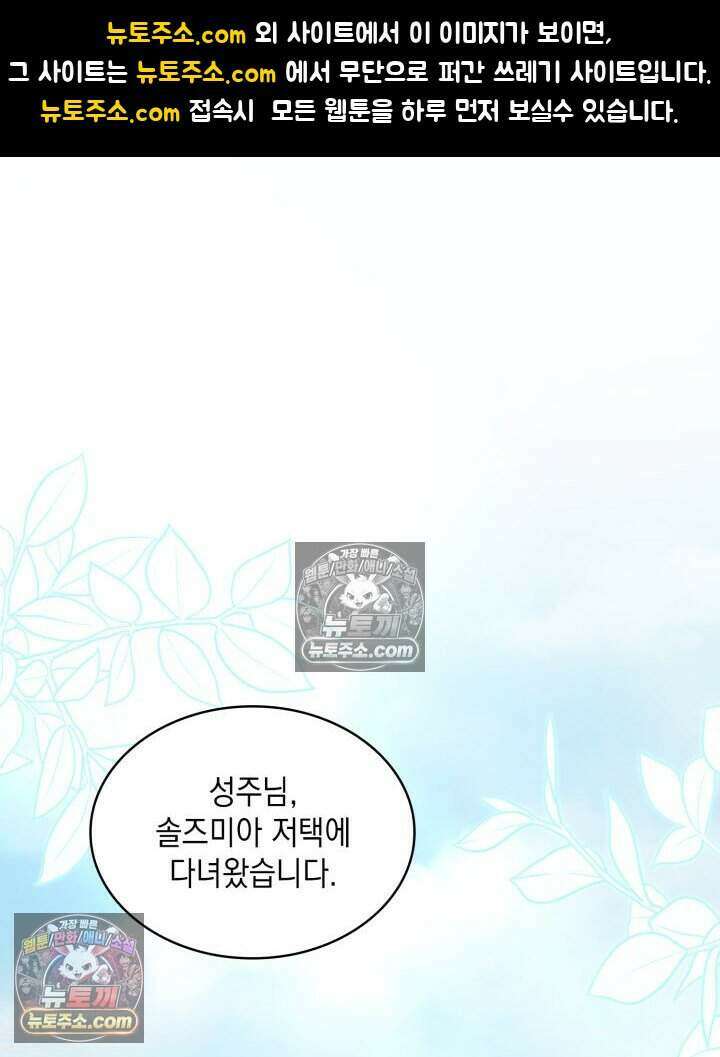 호수에 던지는 돌멩이 47화 1