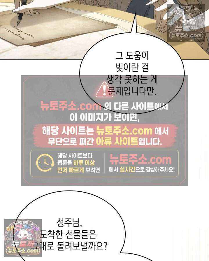 호수에 던지는 돌멩이 47화 6