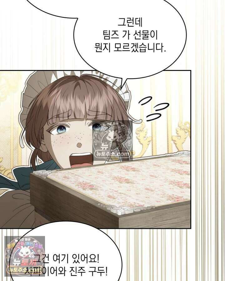 호수에 던지는 돌멩이 47화 7