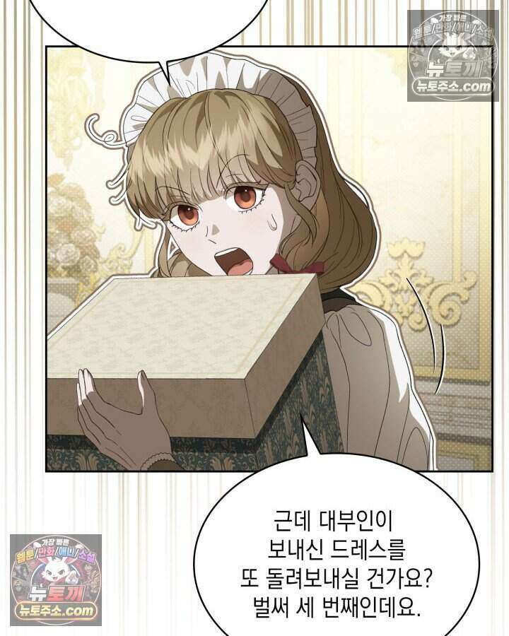 호수에 던지는 돌멩이 47화 8