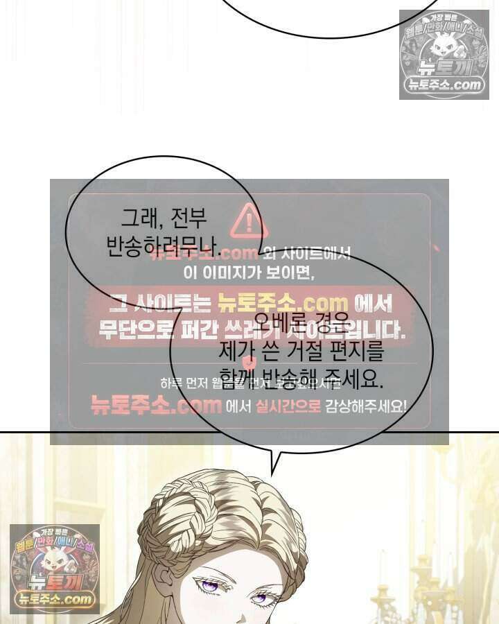 호수에 던지는 돌멩이 47화 9