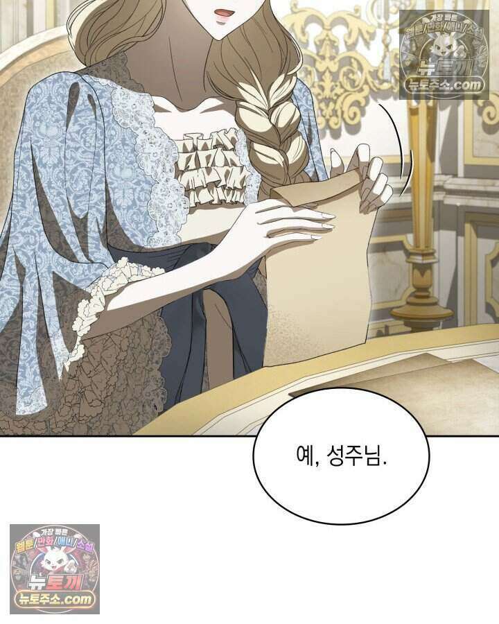호수에 던지는 돌멩이 47화 10