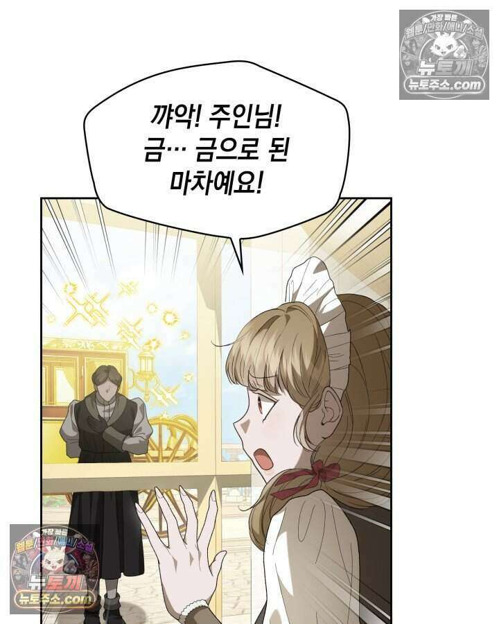 호수에 던지는 돌멩이 47화 11