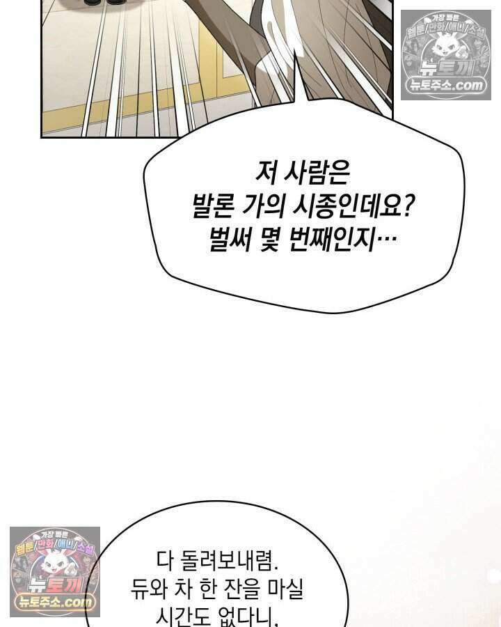 호수에 던지는 돌멩이 47화 12