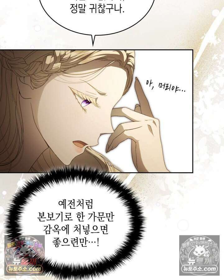 호수에 던지는 돌멩이 47화 13