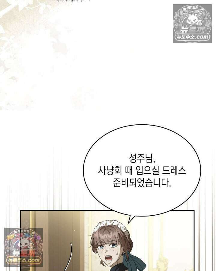 호수에 던지는 돌멩이 47화 14
