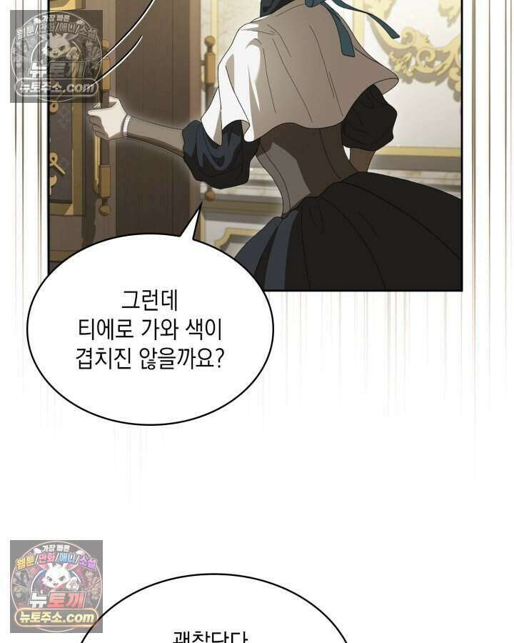 호수에 던지는 돌멩이 47화 15