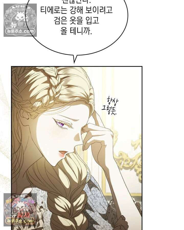 호수에 던지는 돌멩이 47화 16