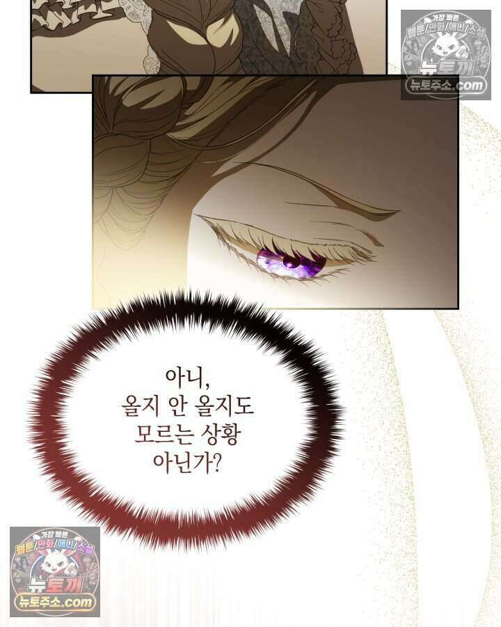 호수에 던지는 돌멩이 47화 17