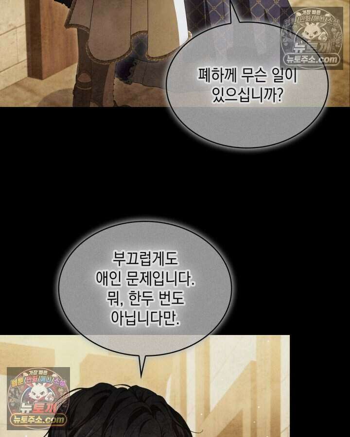 호수에 던지는 돌멩이 47화 21