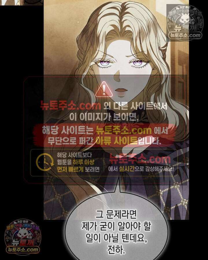 호수에 던지는 돌멩이 47화 23