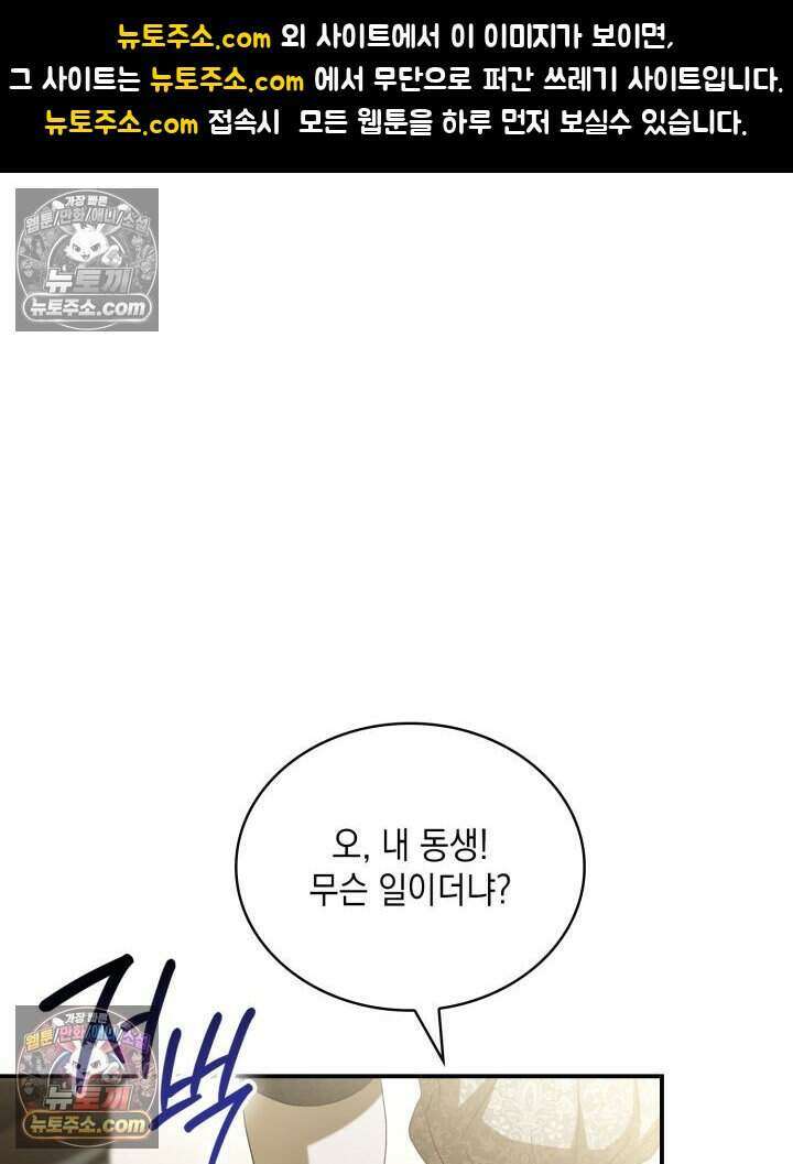 호수에 던지는 돌멩이 57화 1