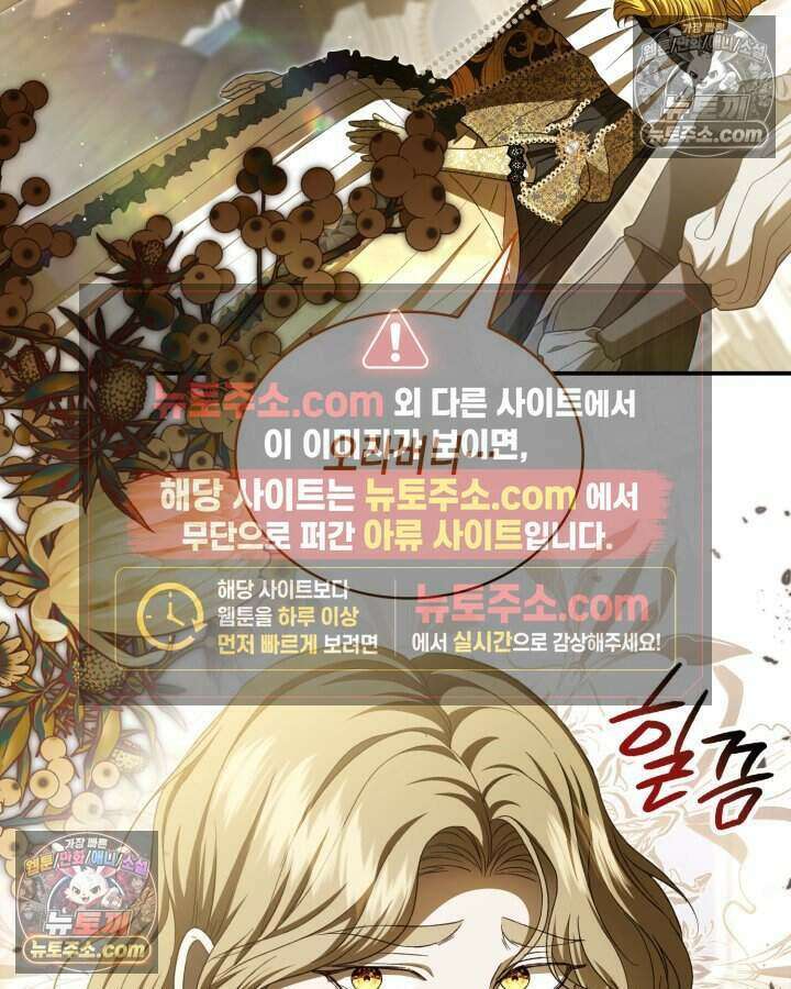 호수에 던지는 돌멩이 57화 5