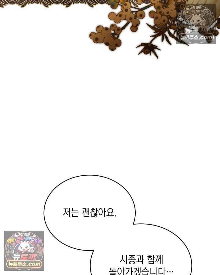 호수에 던지는 돌멩이 57화 7