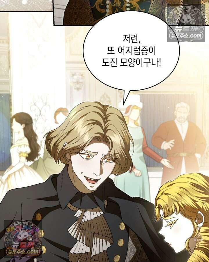 호수에 던지는 돌멩이 57화 9