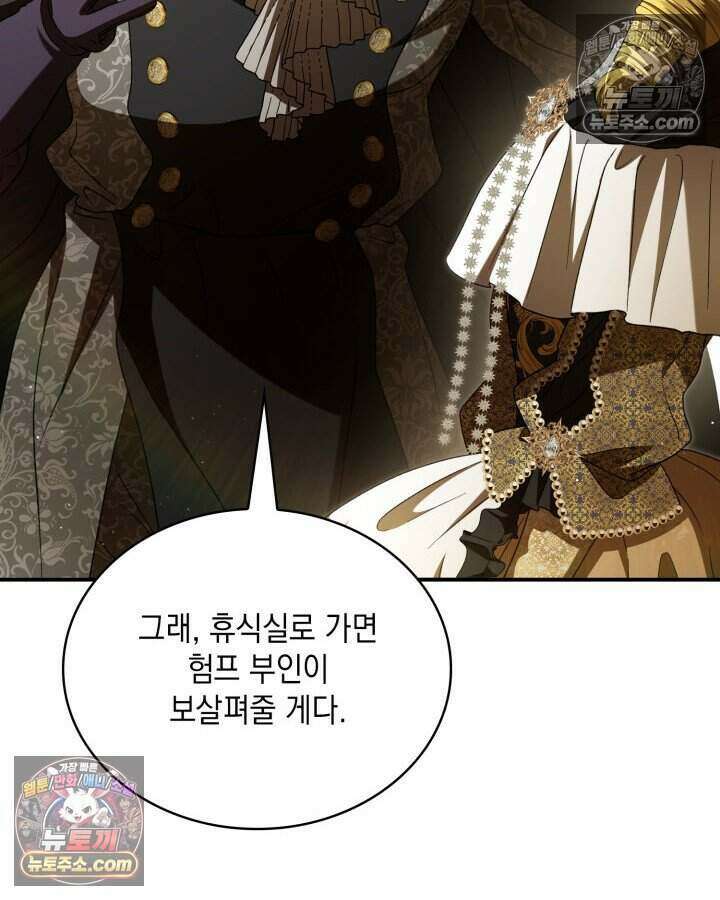 호수에 던지는 돌멩이 57화 10
