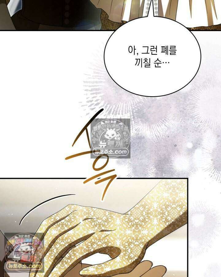 호수에 던지는 돌멩이 57화 12