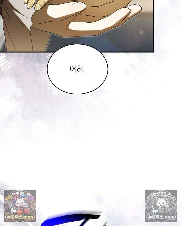 호수에 던지는 돌멩이 57화 13