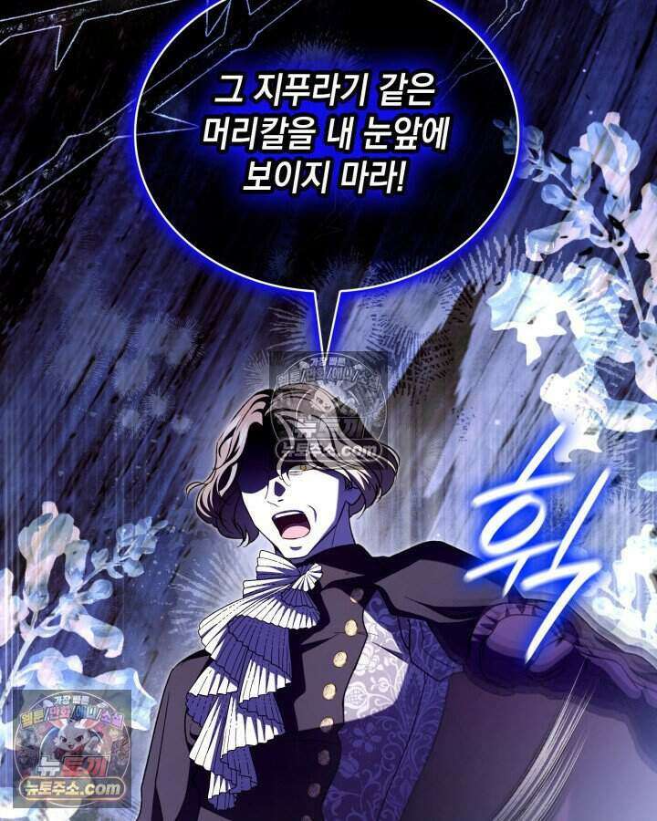 호수에 던지는 돌멩이 57화 16