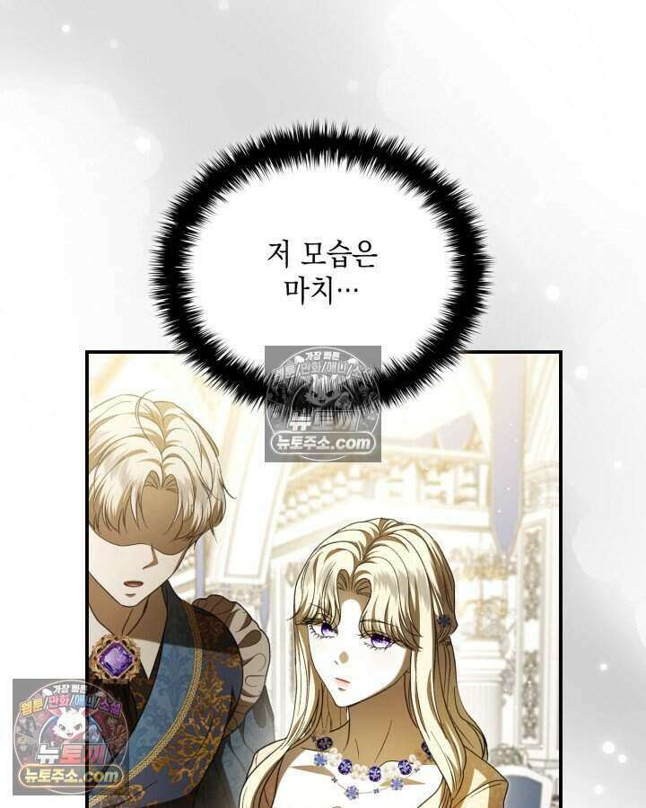 호수에 던지는 돌멩이 57화 22