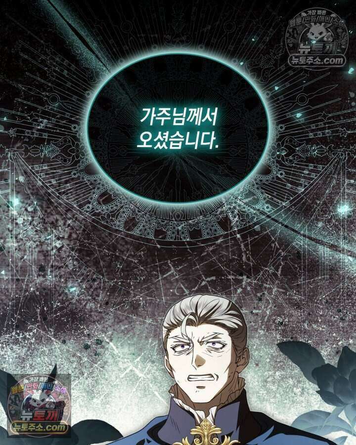 호수에 던지는 돌멩이 64화 3