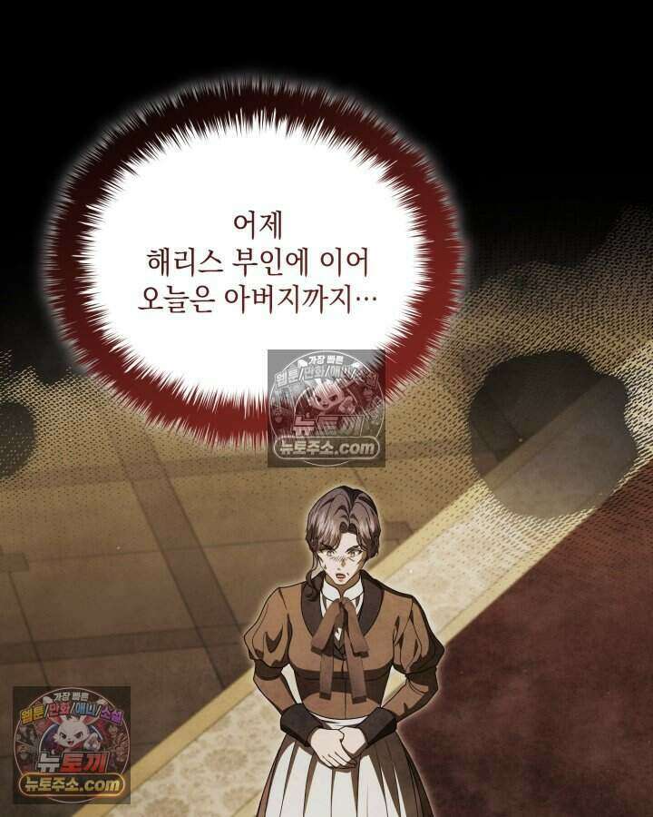 호수에 던지는 돌멩이 64화 7