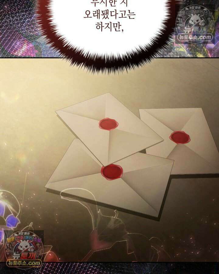 호수에 던지는 돌멩이 64화 10