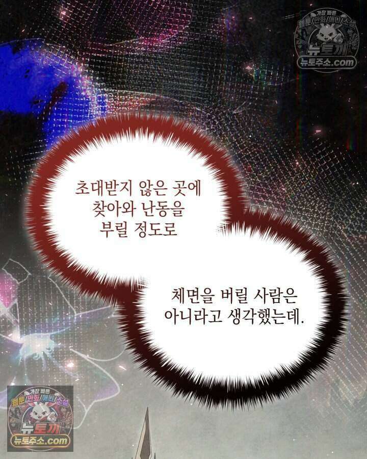 호수에 던지는 돌멩이 64화 11