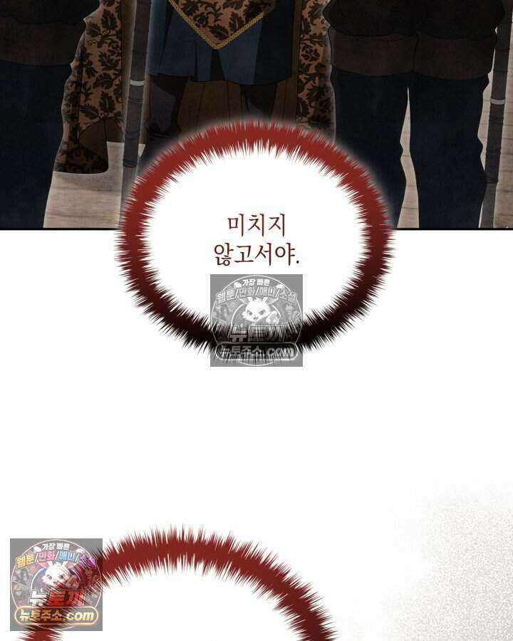 호수에 던지는 돌멩이 64화 13