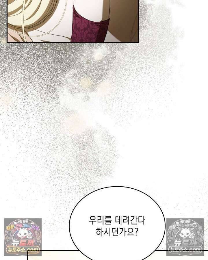 호수에 던지는 돌멩이 64화 15